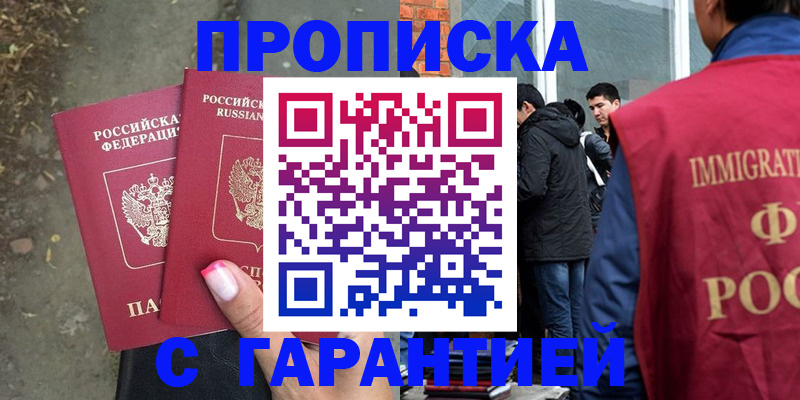 прописка паспорт в Приволжске