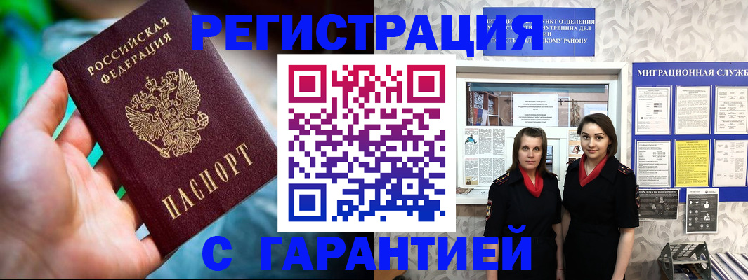 регистрация в Приволжске